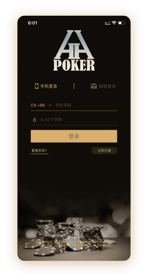 HHpokerapp安卓官方下载